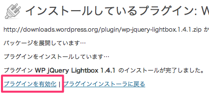 wp-jquery-lightbox4