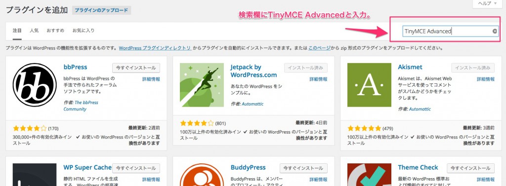 TinyMCE_Advanced2