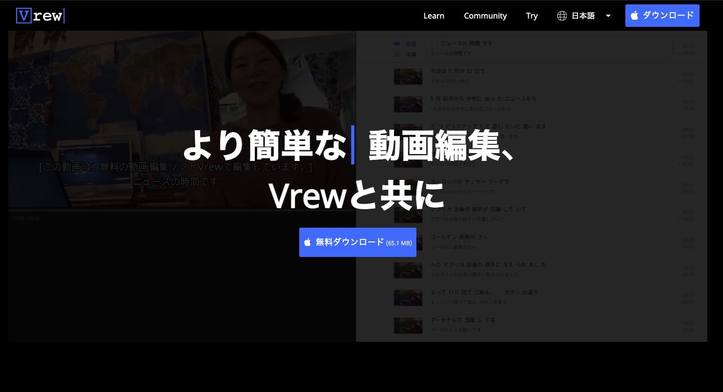 Vrewの使い方解説 動画編集の文字起こし テロップ が爆速になる 北っちの自分メディア